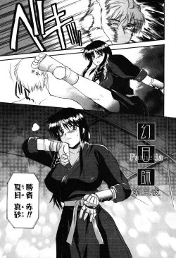 Page 170 of Nyuudaku Gansho - SEX is needed for school life