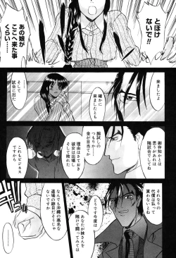 Page 172 of Nyuudaku Gansho - SEX is needed for school life