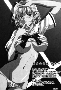 Page 194 of Nyuudaku Gansho - SEX is needed for school life