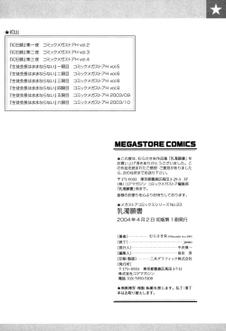 Page 197 of Nyuudaku Gansho - SEX is needed for school life