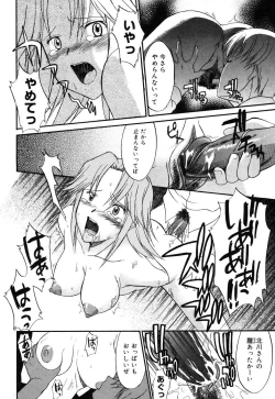 Page 39 of Nyuudaku Gansho - SEX is needed for school life