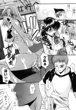 Page 48 of Nyuudaku Gansho - SEX is needed for school life