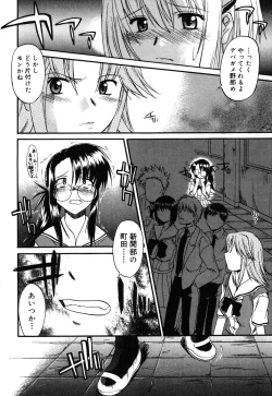 Page 73 of Nyuudaku Gansho - SEX is needed for school life