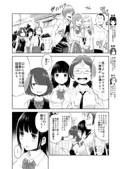 Page 14 of Seifuku Darake no Hon Aki-chan Hen
