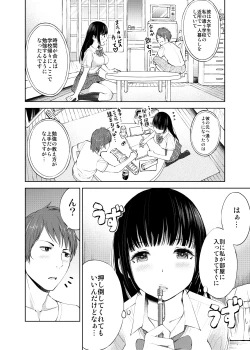 Page 16 of Seifuku Darake no Hon Aki-chan Hen