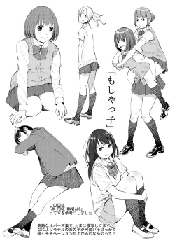 Page 6 of Seifuku Darake no Hon Aki-chan Hen