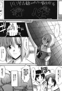 Page 105 of Shinro Shidou - SEX is needed for school life