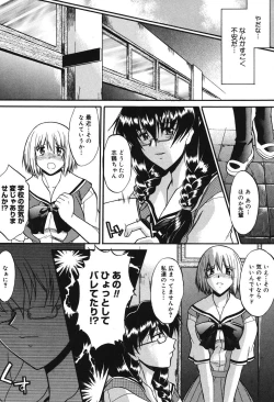 Page 106 of Shinro Shidou - SEX is needed for school life