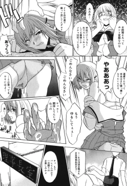 Page 131 of Shinro Shidou - SEX is needed for school life