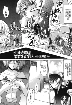 Page 147 of Shinro Shidou - SEX is needed for school life