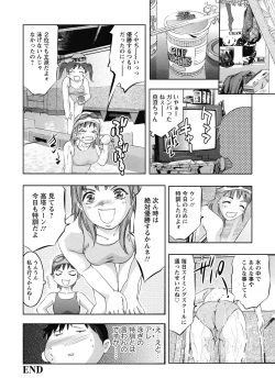 Page 119 of Shuuchi no Kokuin - The Stamp of Shame