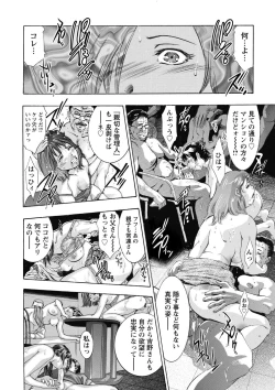 Page 11 of Shuuchi no Kokuin - The Stamp of Shame