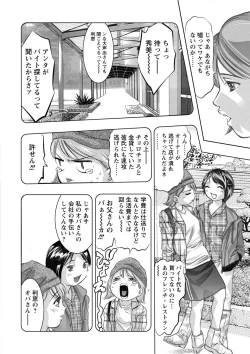 Page 123 of Shuuchi no Kokuin - The Stamp of Shame