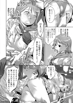 Page 135 of Shuuchi no Kokuin - The Stamp of Shame