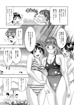 Page 144 of Shuuchi no Kokuin - The Stamp of Shame