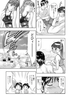 Page 146 of Shuuchi no Kokuin - The Stamp of Shame