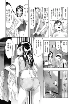 Page 160 of Shuuchi no Kokuin - The Stamp of Shame