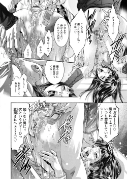 Page 35 of Shuuchi no Kokuin - The Stamp of Shame