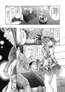 Page 38 of Shuuchi no Kokuin - The Stamp of Shame