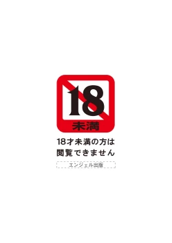 Page 3 of Shuuchi no Kokuin - The Stamp of Shame