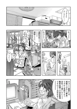 Page 54 of Shuuchi no Kokuin - The Stamp of Shame