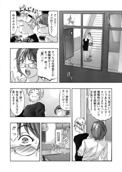 Page 57 of Shuuchi no Kokuin - The Stamp of Shame