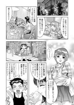 Page 71 of Shuuchi no Kokuin - The Stamp of Shame