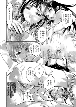 Page 77 of Shuuchi no Kokuin - The Stamp of Shame