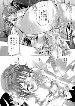 Page 85 of Shuuchi no Kokuin - The Stamp of Shame