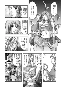 Page 91 of Shuuchi no Kokuin - The Stamp of Shame