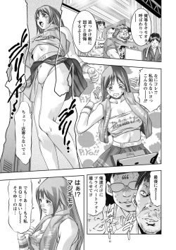 Page 94 of Shuuchi no Kokuin - The Stamp of Shame