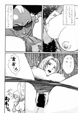 Page 15 of D - DOA2 Hardcore X