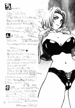 Page 3 of D - DOA2 Hardcore X