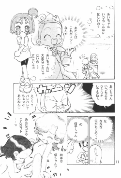 Page 13 of Tsutanai Juumon 02 Kaiteiban