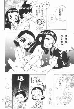 Page 14 of Tsutanai Juumon 02 Kaiteiban