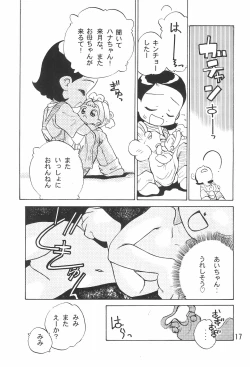 Page 19 of Tsutanai Juumon 02 Kaiteiban