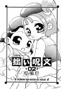 Page 1 of Tsutanai Juumon 02 Kaiteiban