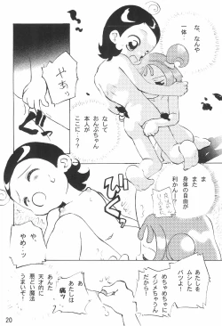Page 22 of Tsutanai Juumon 02 Kaiteiban