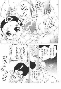 Page 23 of Tsutanai Juumon 02 Kaiteiban