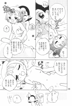 Page 31 of Tsutanai Juumon 02 Kaiteiban