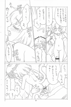 Page 8 of Hina to Yukai na Goshujin-sama.