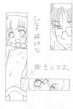 Download Hina to Yukai na Goshujin-sama.