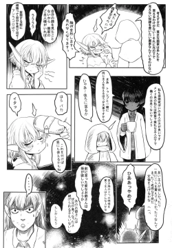 Page 34 of 愛玩幼奴02