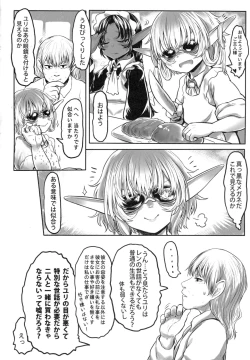 Page 35 of 愛玩幼奴02