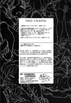 Page 37 of 愛玩幼奴02