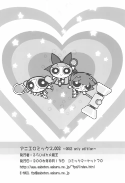 Page 12 of Aniero Mix 002