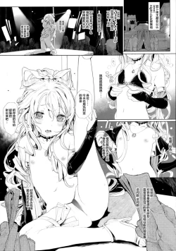 Page 4 of Xenogears no Eroi Rakugaki Bon Part 8