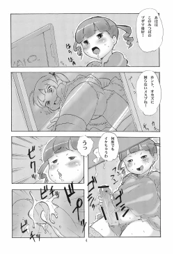 Page 4 of Gachinko 1V