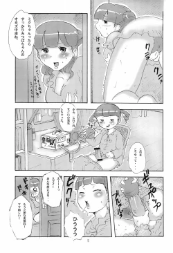 Page 5 of Gachinko 1V