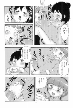 Page 8 of Gachinko 1V